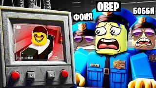 НЕ ВПУСКАЙ ИХ ОХРАНА ОТЕЛЯ ОТ ЗЛЫХ СОСЕДЕЙ В ROBLOX