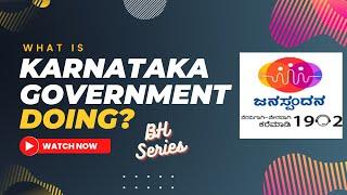 What is KARNATAKA GOVERNMENT doing? ಜನ ಸ್ಪಂದನ ಪ್ರತಿಕ್ರಿಯೇ ಹೇಗಿತ್ತು?