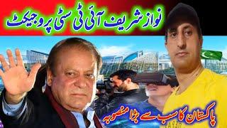 IT City Project in Lahore  Nawaz Sharif IT City Project  Development Projects in Lahore