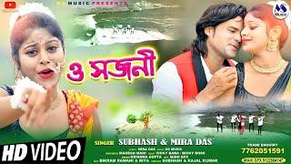 O Sajoni l  New Purulia Love song l Singer- Subhash dey & Mira das l