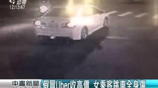 首宗地熱電廠案 環評委員存疑慮 20150822 公視中晝新聞