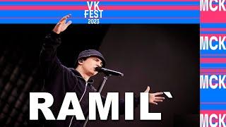 Ramil’ • VK Fest 2023 в Москве • Парк Горького