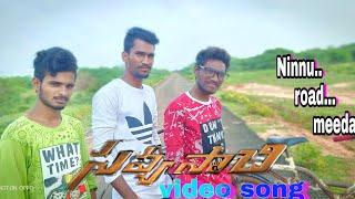 Savyasachi video songs _ Ninnu road meeda video song