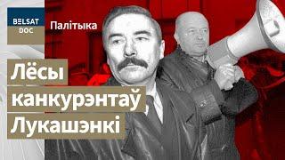 БАНДА фільм пра крывавыя эскадроны смерці  БАНДА. Дф о исчезнувших конкурентах Лукашенко