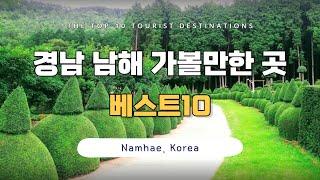 CC South Korea travel Namhae Gyeongsangnam-do. Best 10 places to visit