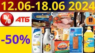 Скидки АТБ до -50% 12.06-18.06 2024 #акции #скидки #атб #анонсатб #акції #знижки #ціниатб #обзор