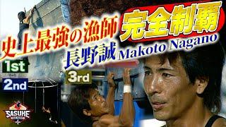 Ultimate Fisherman Seeking success in his fourth FINAL Makoto Nagano 1st - 3rd