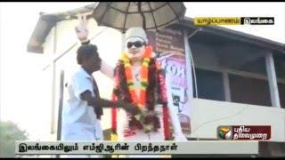 Sril Lanka pays tribute to MGR on his birth anniversary