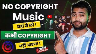No copyright music कहां से ले  2024  Copyright Free for youtube videos  Music कैसे Download kare