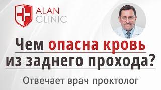 Кровь из заднего прохода на бумаге в унитазе струйкой – самые опасные причины