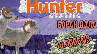 the hunter classic Баран Дала как получить 10.000gm$ за миссий Обзор Гайд