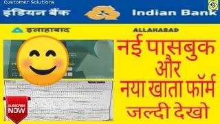 Allahabad Bank New Passbook  Account Opening Form  Indian Bank Allahabad  Customer Solutions