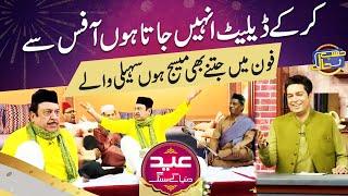 Sohail Ahmad Funny Poetry In Hasb e Haal  Best Comedy  Dunya News