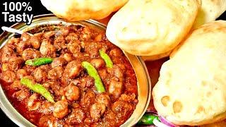 दिल्ली वाले लाजवाब छोले भठूरे ऐसे बनाएंगे तो सभी तारीफ करेंगे  Delhi Wale Chole Bhature