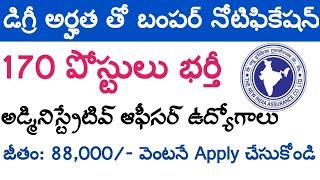 డిగ్రీ అర్హత తో ప్రభుత్వ ఉద్యోగాలు  NIACL Recruitment 2024  Latest Govt Jobs Telugu  Tech Guruvu