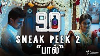 90ML - Sneak Peek 2 “பால்”  Oviya  STR  Alagiya Asura  NVIZ Entertainment