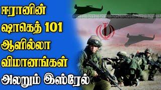 ஹவுத்திப் படைகளிடம் சிக்கிய America – Israel  உளவாளிகள்   பாரிய ஆபத்தில் நெதன்யாகு   Samugam Media