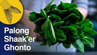 Palong Shak Ghonto—Palang Saag Bengali Recipe—Spinach Mixed Vegetable Curry—Indian Spinach Dishes