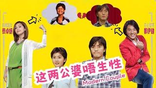 【Cantonese】Modern Couple  Ekin Cheng and Charlene Choi both cheated on their partners?