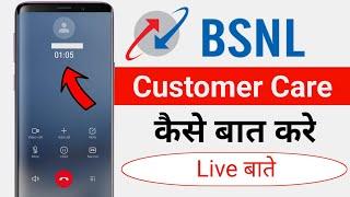 BSNL customer care number 2024  BSNL customer care se baat kaise kare  BSNL customer new number