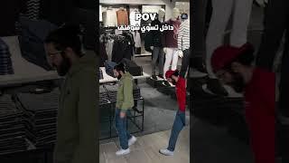 داخل تسوي شوفنق