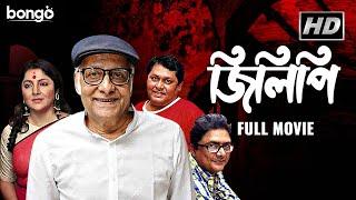 Jilipi  জিলিপি  Bengali Movie  Kharaj Mukherjee Bhaskar Banerjee Locket Chatterjee