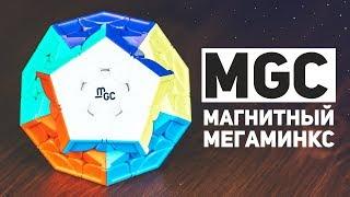 Мегаминкс MGC  Бюджетный Магнитный Megaminx?