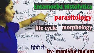 Entamoeba Histolytica  Life Cycle  Morphology  Parasitology By Manisha Maam