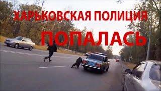 Харьковские полицейские тикают с баблом