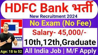 HDFC Bank Recruitment 2024  HDFC Job Vacancy 2024  HDFC Bank Jobs  New Bank Vacancies