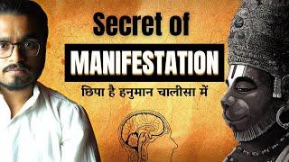 Manifestation Technique in Hanuman Chalisa  Dreams into Reality Just 40 days #manifestation