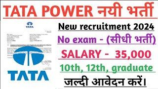 TATA power recruitment 2024। TATA power job vacancy 2024। TATA power Hiring 2024।fresher jobs