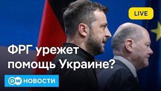 Ограничивает ли Германия помощь Украине? Вторжение ВСУ в Курскую область. DW Новости 19.08.2024