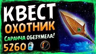 КВЕСТ ОХОТНИК - УВЛЕКАТЕЛЬНАЯ ФАН КОЛОДА НА ХАНТА - СПАСИТЕЛИ УЛЬДУМА - 2019Hearthstone