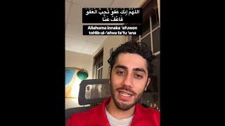 Laylat Al-Qadr Duaa - How to Pronounce