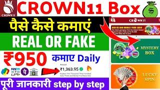 crown 11 mystery box real or fake  crown 11 withdrawal  crown 11 mystery box se paise kaise kamaye