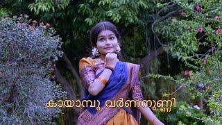 Kanna Kannilunni  Dance by Ameyamol Amrita Vidyalayam Ernakulam