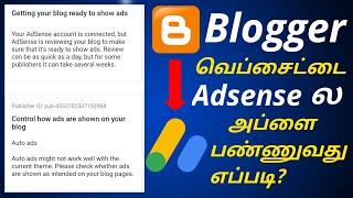 How to Connect Blogger Website to  Adsense account in tamil STEP BY STEP Full Explained #blogger