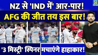 New Zealand से India में आर-पार तय है Afghanistan की जीत इस बार 3 Mystery Spinner मचाएंगे हाहाकार