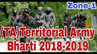 TA Army Bharti 2018-2019 zone -1