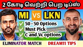 MI vs LKN IPL ELIMINATOR MATCH Dream11 BOARD PREVIEW TAMIL  C and Vc options  Fantasy Tips Tamil