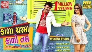 Kala Chashma Kalo Tal VIDEO Rakesh Barot New Gujarati Video Song 2019 Ram Audio