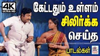 கேட்டதும் உள்ளம் சிலிர்க்க செய்து மனதில் என்றும் நீங்காது ஒலித்து கொண்டே இருக்கும் பாடல்கள்