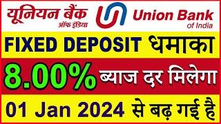 Union Bank New FD Rates 2024  union bank interest rate 2024  union bank fd interest rates 2024