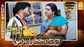 மியாவ் மியாவ் வெண்ண  Murattu Kaalai Full Movie Comedy  Sundar C  Sneha  Vivek Comedy