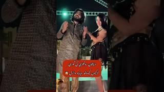 Zeeshan Rokhri Ki Gori Ladkiyon K Sath Video Viral Zeeshan Rokhri New Song 2024 #shorts