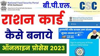 Ration card apply online 2023  New ration card kaise banaye  BPL Ration Card online apply 2023
