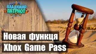  Новая функция в Xbox Game Pass для PC  #shorts