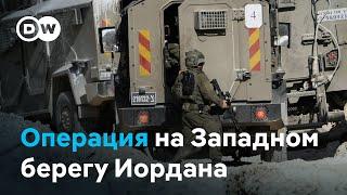 Операция на Западном берегу Иордана добился ли Израиль успехов