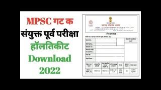 How To Download Mpsc Group C Hall Ticket 2022  MPSC Group C Admit Card Download 2022